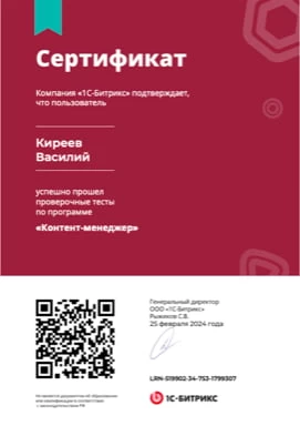 Контент-менеджер